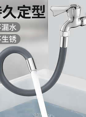水龙头延长管万向接水管延伸器定型防溅神器软管延伸管家用可弯曲