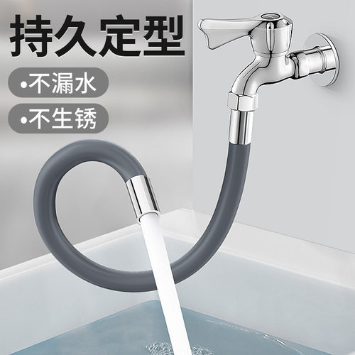水龙头加长管万向接水管延伸器