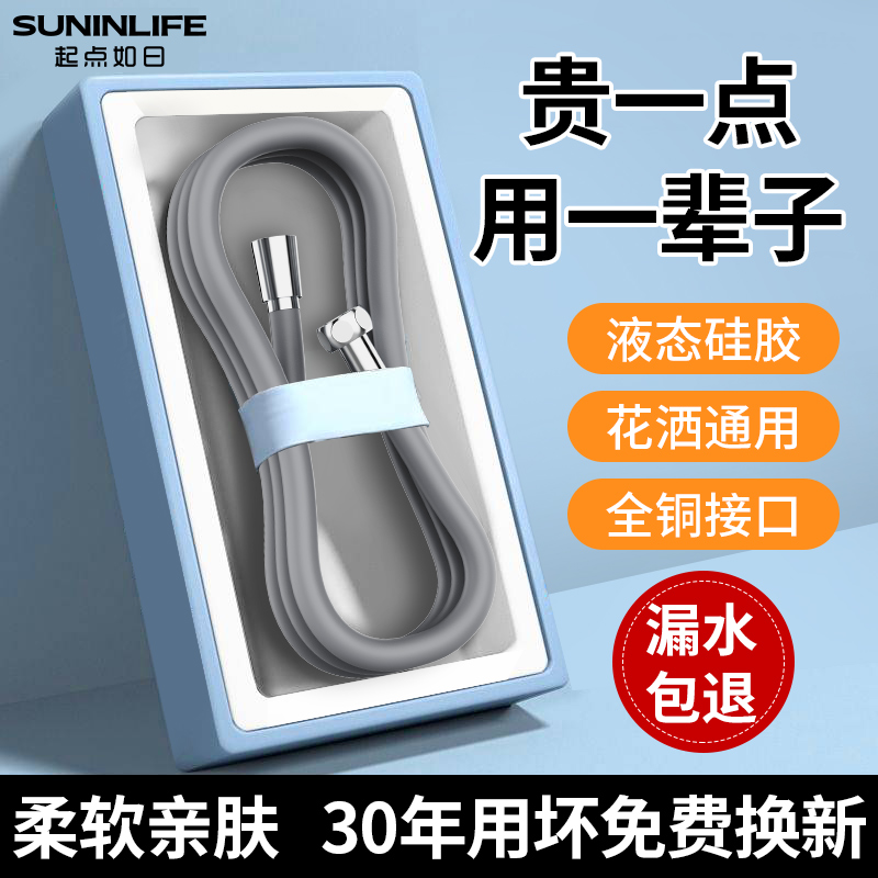 花洒喷头软管热水器配件通用套装