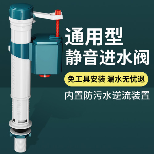 马桶水箱配件静音进水阀通用上排水阀上水器坐便器抽水冲水箱大全