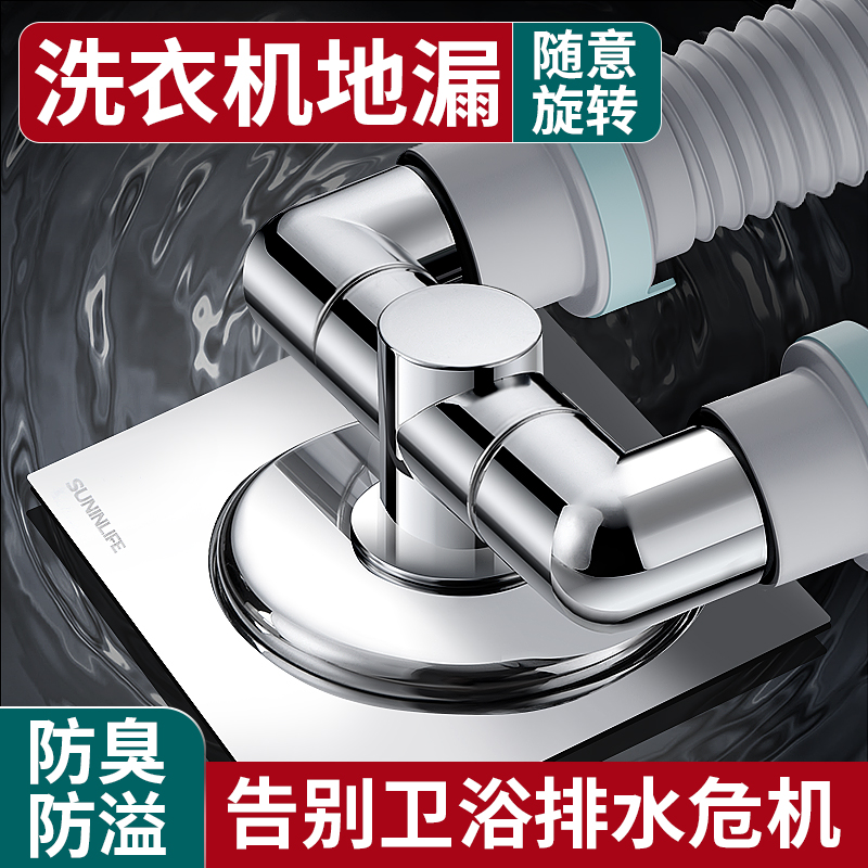 下水管三头通洗衣机排水管地漏专用接头防臭溢水三通分流器一分二