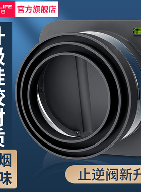 厨房烟道止逆阀抽油烟机排烟管逆止阀卫生间止回阀单向止烟阀专用