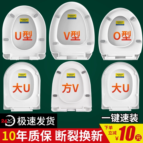 Туалет для домашнего использования, старомодное универсальное сиденье для унитаза, крышка, аксессуары, увеличенная толщина