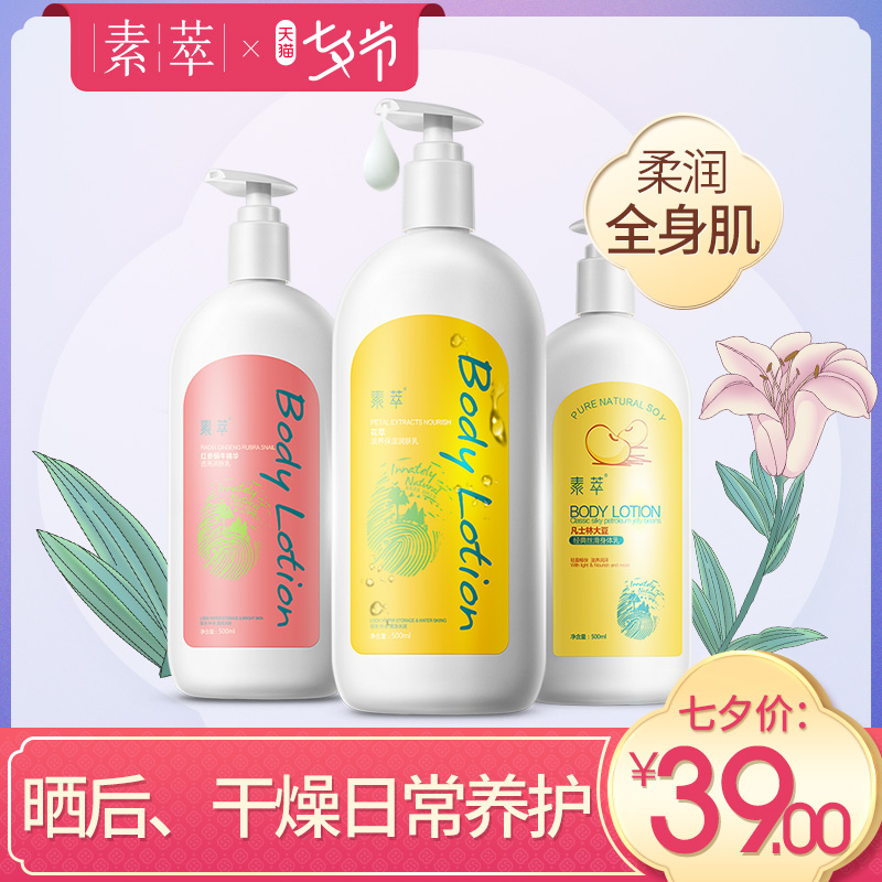 凡士林身体乳保湿滋润补水干性肤质香体润肤乳露全身去改善鸡皮肤