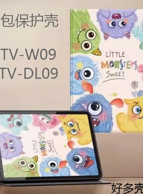 适用华为btv-w09保护套btvw09一dl09皮套wo9支架btvdl09全包dlo9电脑m3平板壳btvwo9皮套8.4寸84外套全包卡通
