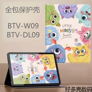 适用华为btv-w09保护套btvw09一dl09皮套wo9支架btvdl09全包dlo9电脑m3平板壳btvwo9皮套8.4寸84外套全包卡通