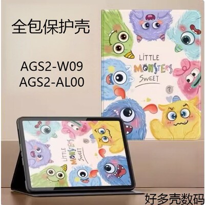 适用华为bah-w09保护套bah一al00皮套bahw09全包bahal00支架m3青春版10.1寸huawei平板bahwo9电脑aloo外壳