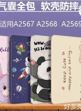 适用老款iPad Mini6平板电脑防摔保护套8.3英寸ipada2567卡通外壳a2568苹果迷你6支架a2569气囊全包mini7软壳