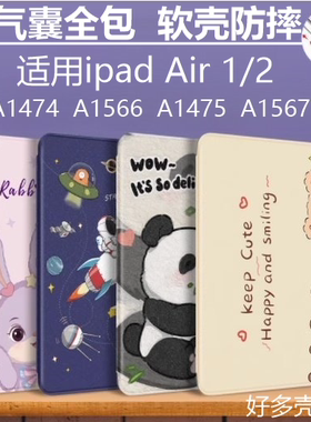适用老款苹果ipadair2平板保护套a1566外壳i1474ipad1air二1567apple第一代1475全包防摔保护壳ipadair1支架