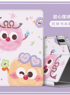 适用iPada1701保护套ipadpro10.5英寸ipad电脑pro皮套2017全包ipada1852支架a1709翻盖ipadpor平板壳气囊防摔