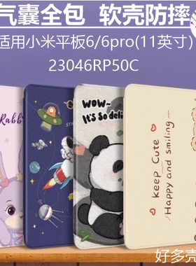 适用23043RP34C保护套23046RP50C皮套xiaomi电脑pad小米平板6pro全包11英寸小米平板6/6 Pro 外壳xiaomipaid6