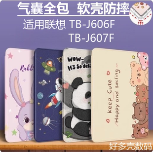 适用tb-j607f保护套lenovotb一lenovotbj607z皮套lenovo联想小新padplus平板硅胶软壳tb-j606f全包防摔外壳