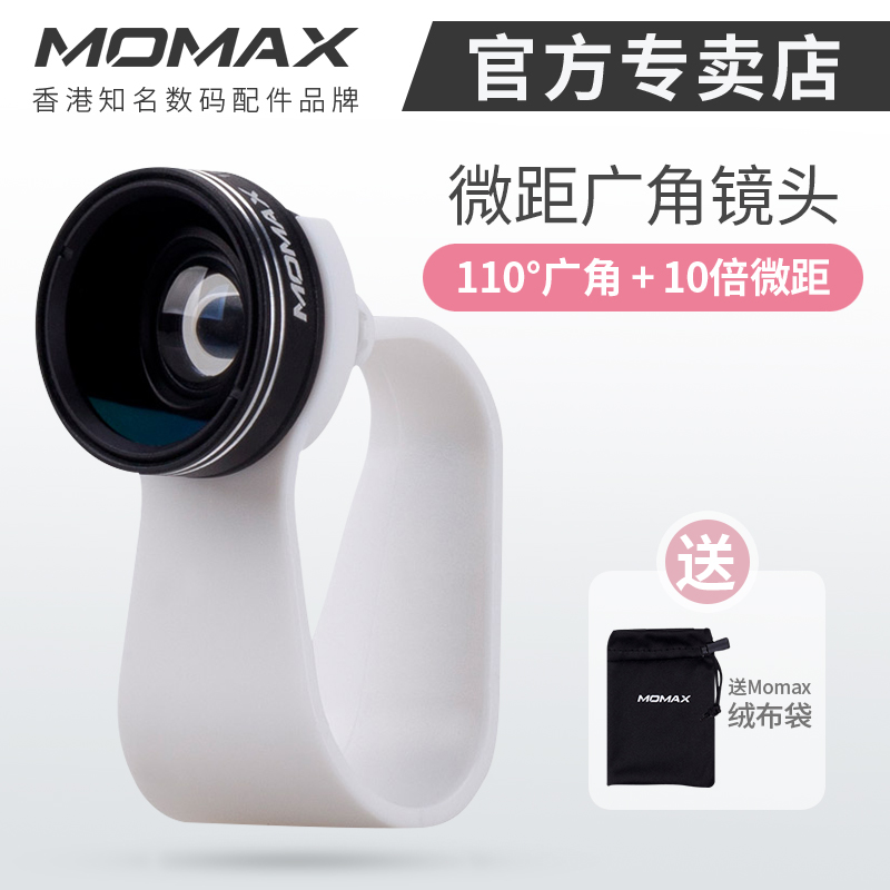 MOMAXĦÃ×Ê¿ÊÖ»ú¾µÍ·¹ã½Ç΢¾à¶þºÏÒ»µ¥·´Ì××°Æ»¹û7ͨÓÃÍâÖÃÉãÏñ¹ã½ÇÉãÏñÍ·¶¶Òô΢¾à¾µ°²×¿ÊÖ»úͨÓÃ΢¾à¾µÍ·