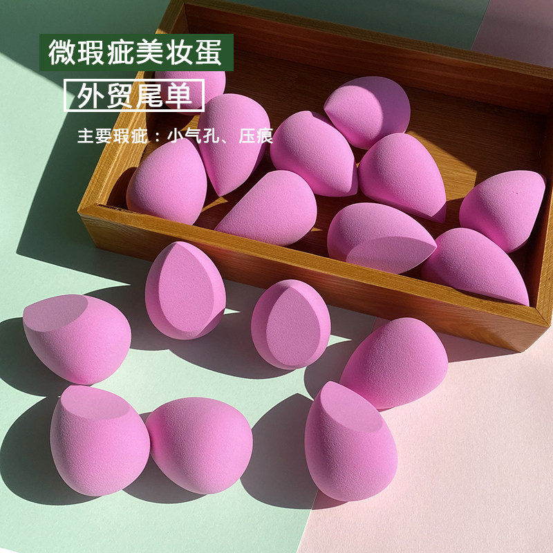 微瑕疵水滴柔软粉扑化妆棉特价
