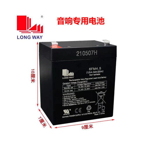 龙威12V4.5AH音响原装铅酸电池