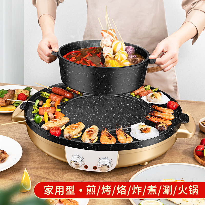 家用韩式电热火锅烧烤烤鱼盘烤盘