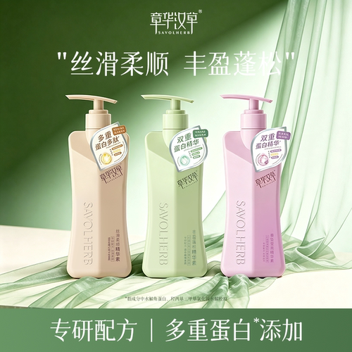 【章华汉草官方】护发素热销NO.l
