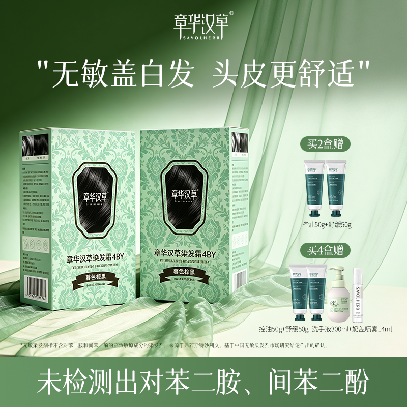【章华汉草官方】无敏盖白发NO.l