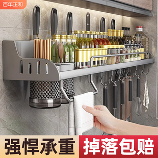 厨房置物架壁挂式免打孔多功能调料架刀架勺子铲子挂钩大全收纳架