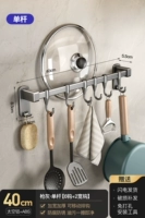 [Съёмный] Gun Grey — кухонный однополюсный, 40 см — [6 крючков + 2 широких крючка]