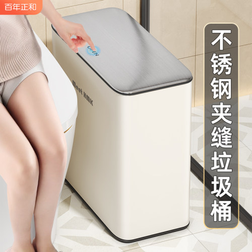 垃圾桶家用2024新款不锈钢夹缝带盖子化妆室厕所轻奢高档客厅卧室