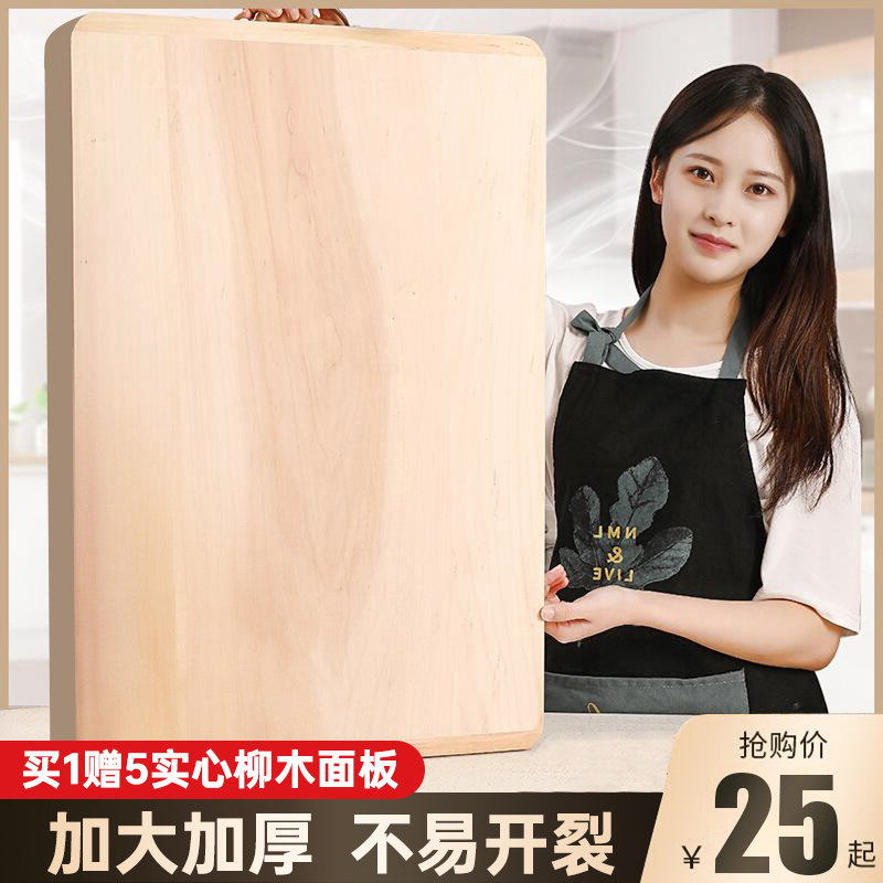 速发柳木菜板木用和面板擀面菜实木揉面板抗案板菌家质切板板防霉