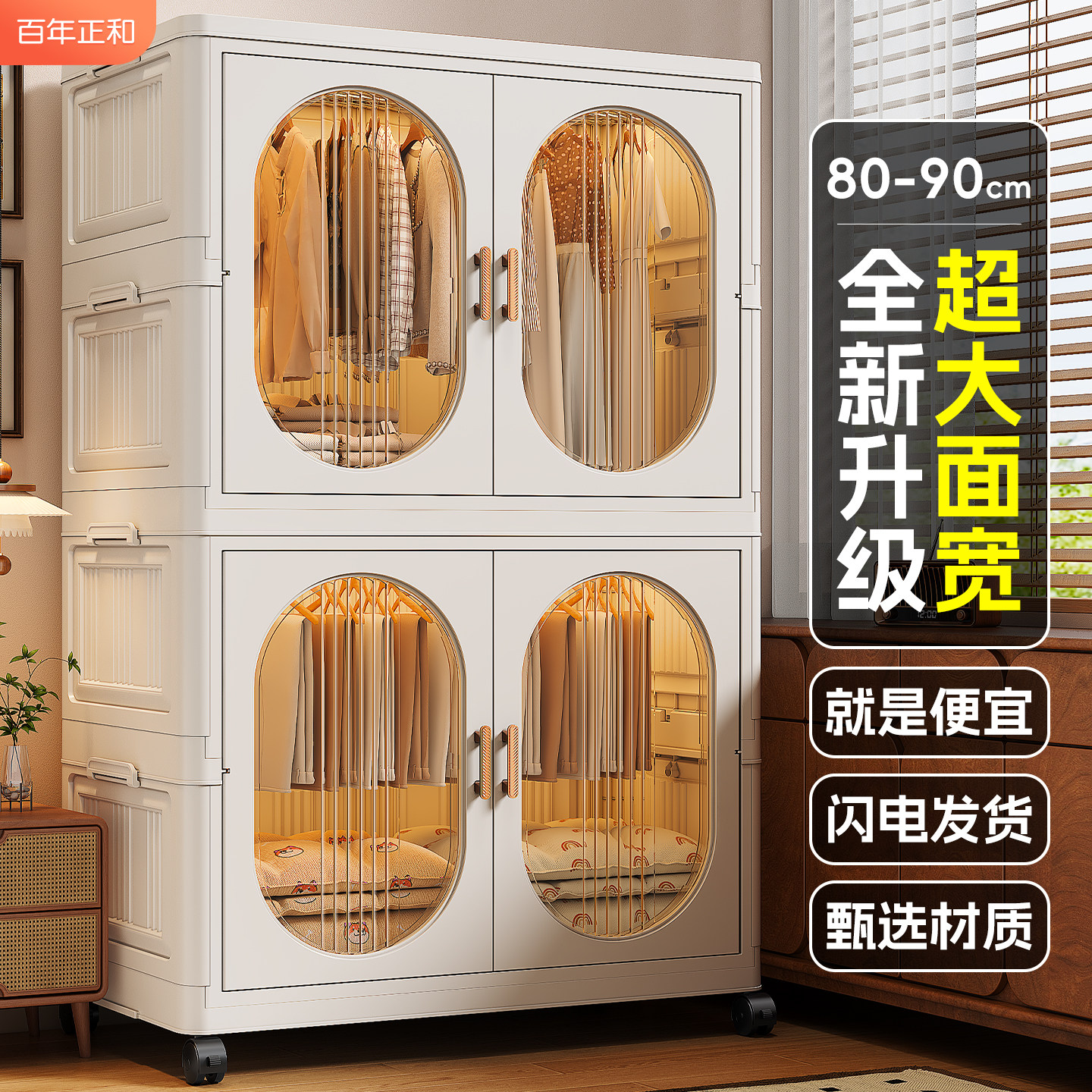 90面宽宝宝衣柜儿童衣服收纳柜婴儿小衣橱家用卧室简易塑料储物柜