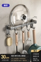 [Съёмный] Gun Grey — кухонный однополюсный, 30 см — [4 крючка + 2 широких крючка]