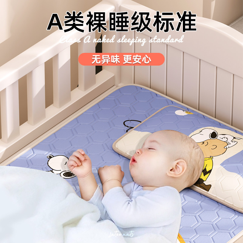 婴儿凉席幼儿园夏季午睡宝宝专用乳胶凉垫儿童床拼接床冰丝小席子