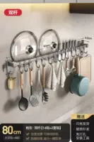 [Можно вставить нож] Пистолет Ясень-Кухонный двойной стержень 80 см-[14 крючков + 2 широких крючка]