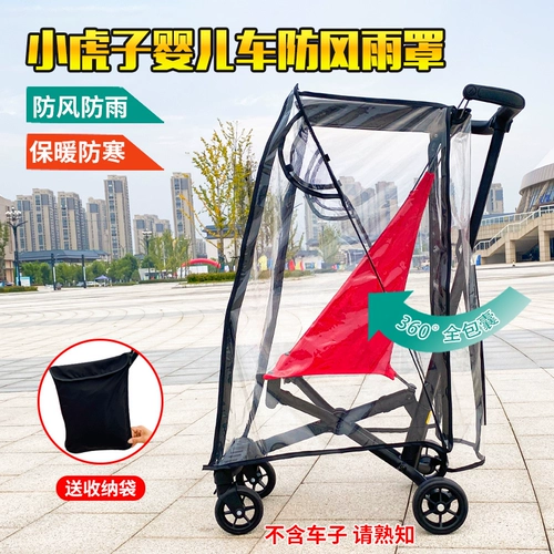 Коляска, дождевик, удерживающий тепло ветрозащитный ветрозащитный чехол для выхода на улицу