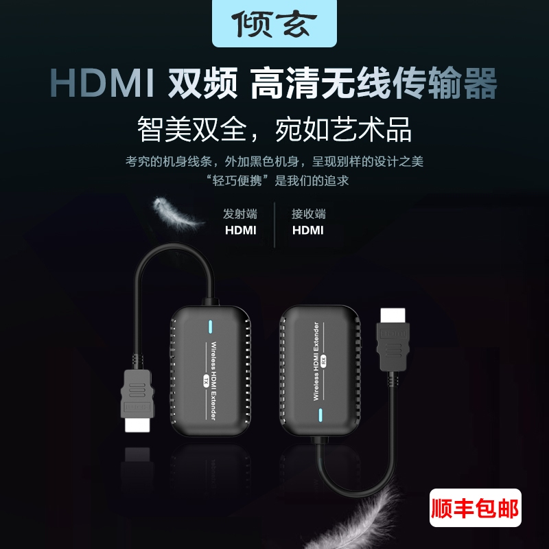 无线投屏器显示器连电脑HDMI传输器录像机连电视机同屏LED投影仪