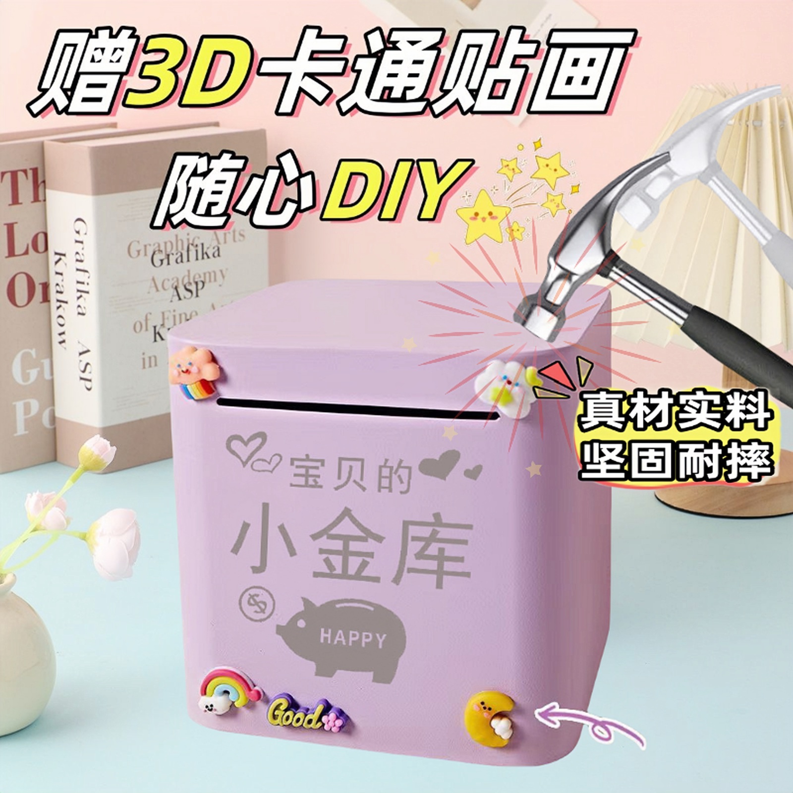 存钱罐高颜值只进不出儿童储蓄罐防摔金属存钱箱大成人用2025新款