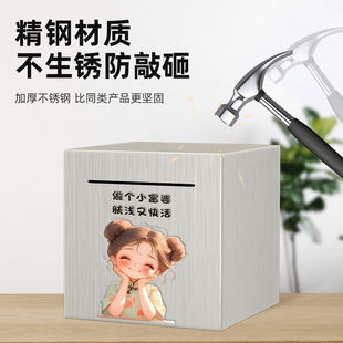 只进不出儿童储蓄箱成人储钱可取大容量 网红不锈钢存钱罐2025新款