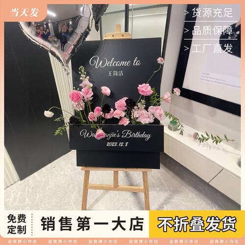 生日派对周年庆开业活动迎宾牌婚礼订婚kt板气氛装饰布置DIY定制