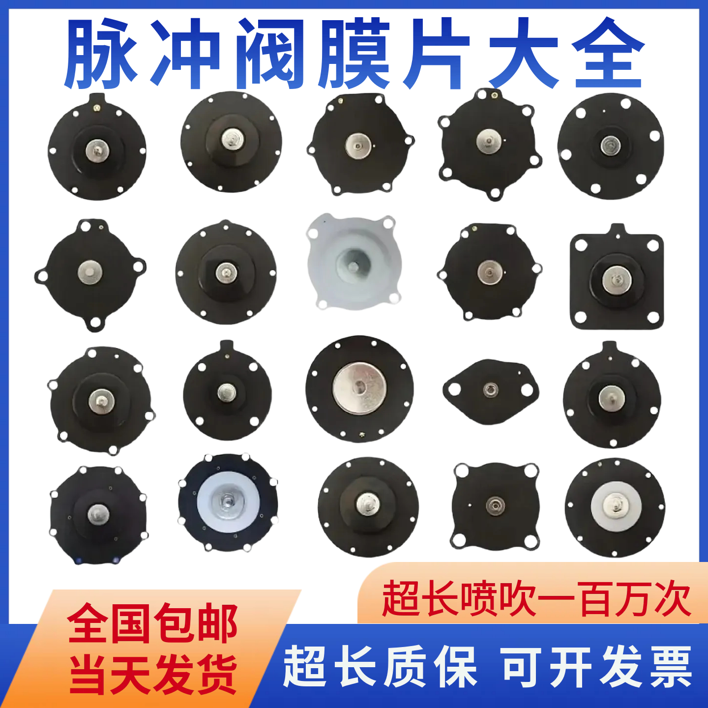 脉冲阀膜片DMF-Z除尘器电磁脉冲阀ASCO垫片上海袋式直角淹没高原