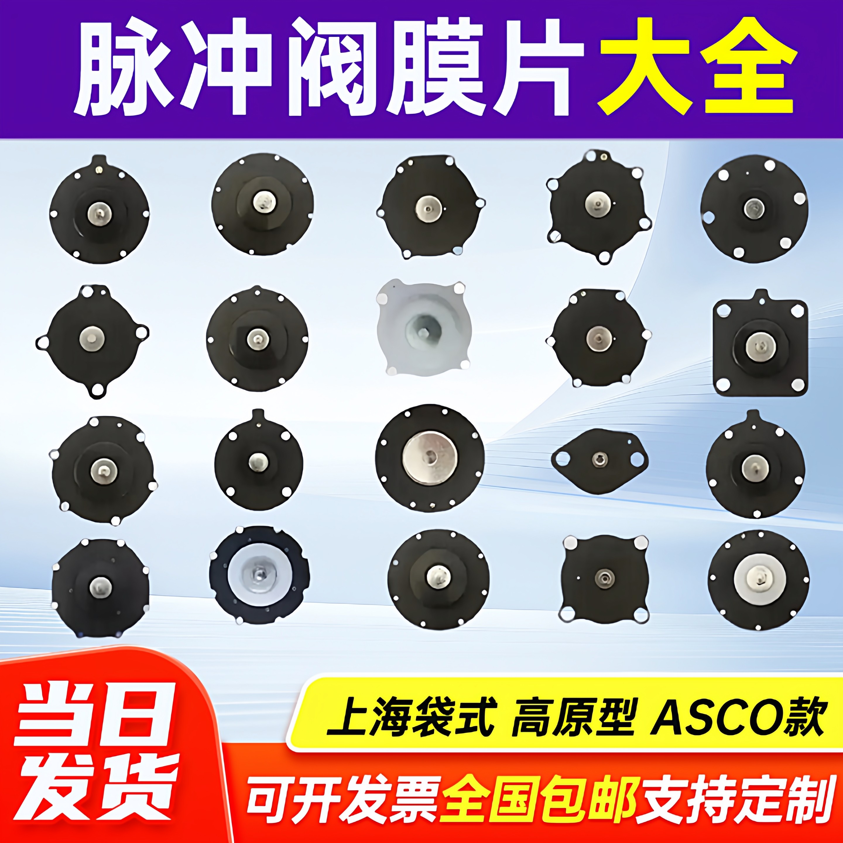 脉冲阀膜片DMF-Z除尘器电磁脉冲阀ASCO垫片上海袋式直角淹没高原