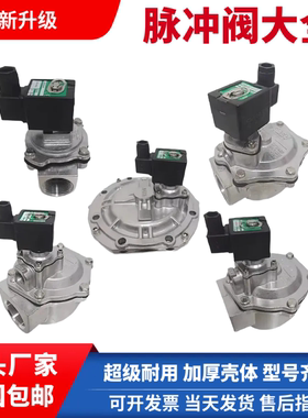 ASCO电磁脉冲阀1.5寸2寸2.5寸3寸SCG353A043 44475051膜片线圈24V