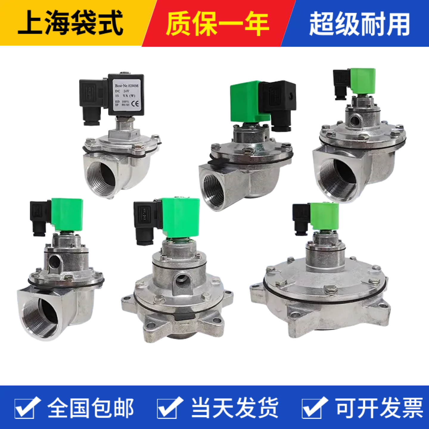 上海袋配直角电磁脉冲阀淹没DMF-Z/Y-25/40/50/62/76S1寸1.5寸2寸,淘宝优惠券,粉丝福利购,淘宝优惠卷