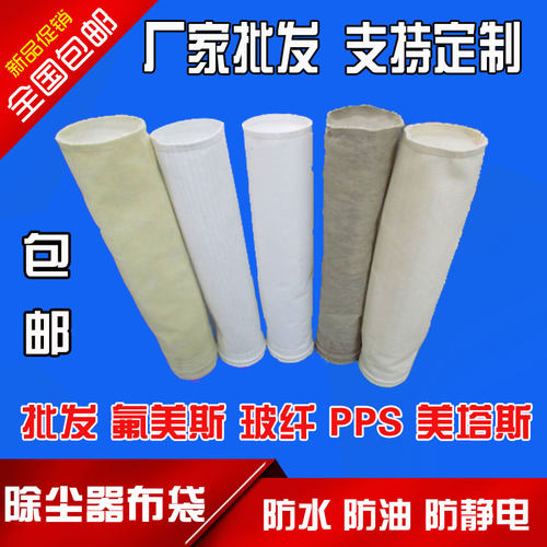 除尘器布袋滤袋高低温脉冲针刺毡