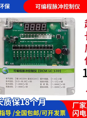可编程脉冲控制仪CL-ZC-8D/12D/20D/30路DCM离线脉冲阀提升阀气缸