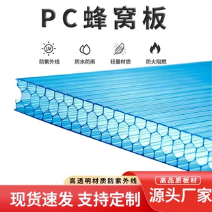 pc阳光板耐力板雨棚车棚门头外立面隔断柜门工业挡板幕墙定制材料