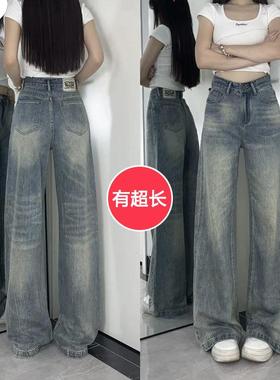 175高个子加长版美式复古阔腿牛仔裤女宽松慵懒风松弛感拖地裤子