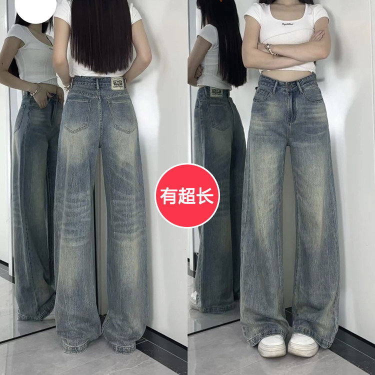 175高个子加长美式复古高腰阔腿牛仔裤女秋季宽松慵懒垂感拖地裤