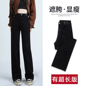 高腰显瘦加绒加厚直筒裤 女2025新款 子 黑色牛仔裤 175高个子加长版