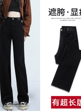 175高个子加长版黑色牛仔裤女2025新款高腰显瘦加绒加厚直筒裤子
