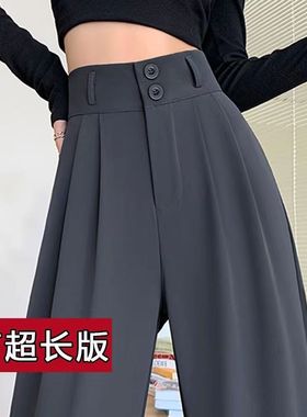 灰色西装裤加长高个子175窄版冰丝阔腿裤女夏季薄款直筒西裤垂感