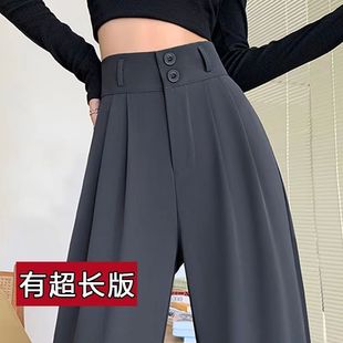 冰丝阔腿裤 加长高个子175窄版 女夏季 薄款 垂感 灰色西装 直筒西裤 裤