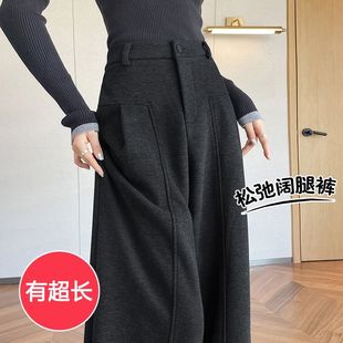 深灰休闲毛呢阔腿裤女2025年新款加绒西裤直筒裤子加长高个子175
