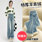 175高个子加长版 子 高腰显瘦宽松直筒裤 加绒阔腿牛仔裤 女2025新款
